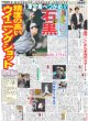 画像4: XG 東京D初降臨 / Snow Man そら豆に変身してみ〜の（東京版）2025年5月15日付 (4)